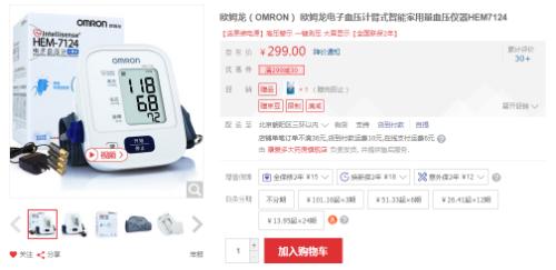 便宜又好用的电子血压计,不需要电的全自动电子血压计