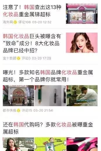 韩妆化妆品重金属超标,韩妆质量问题