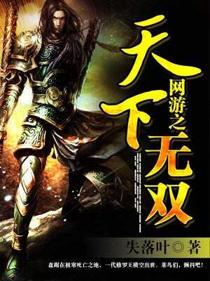 竞技类网游小说推荐,网游网络小说十大巅峰之作排行榜