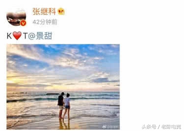 景甜对张继科有多好,景甜对张继科的看法