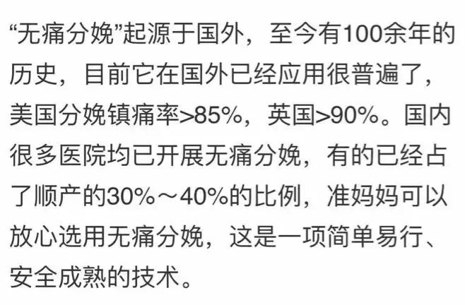 产妇疼痛难忍丈夫拒绝无痛分娩,生孩子老公拒绝无痛分娩