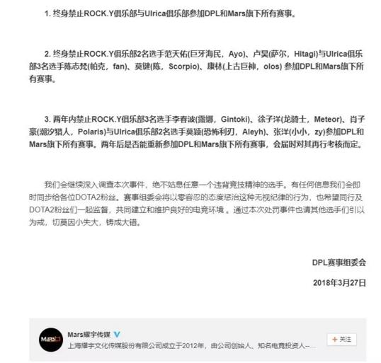 dota2打假赛被禁赛,dota2比赛闹笑话最新消息