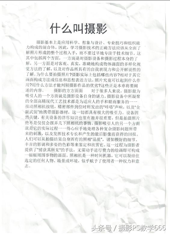 日常生活中如何运用PS软件把扫描文件或翻拍文件处理干净？