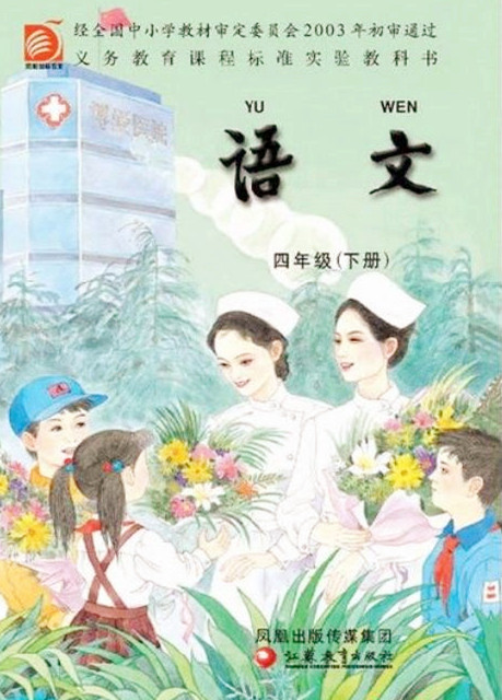 苏教版四年级语文第二学期重要知识点复习资料