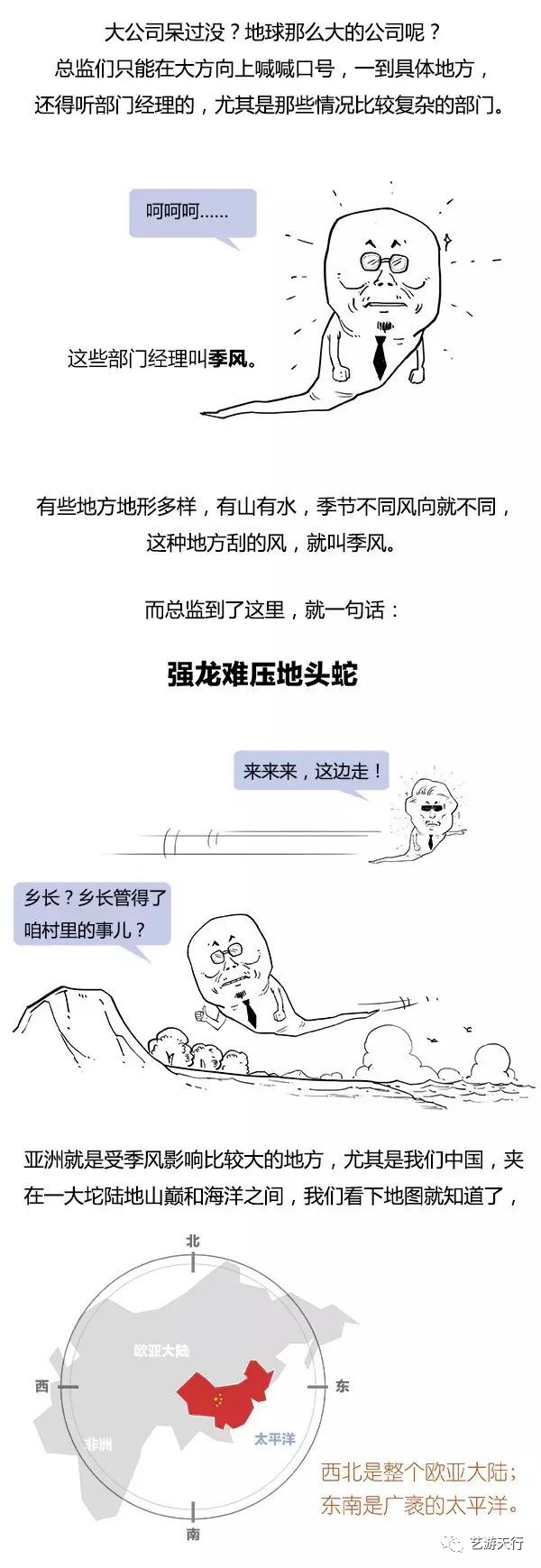 漫画丨Stone历史剧系列：搞笑三国简史~