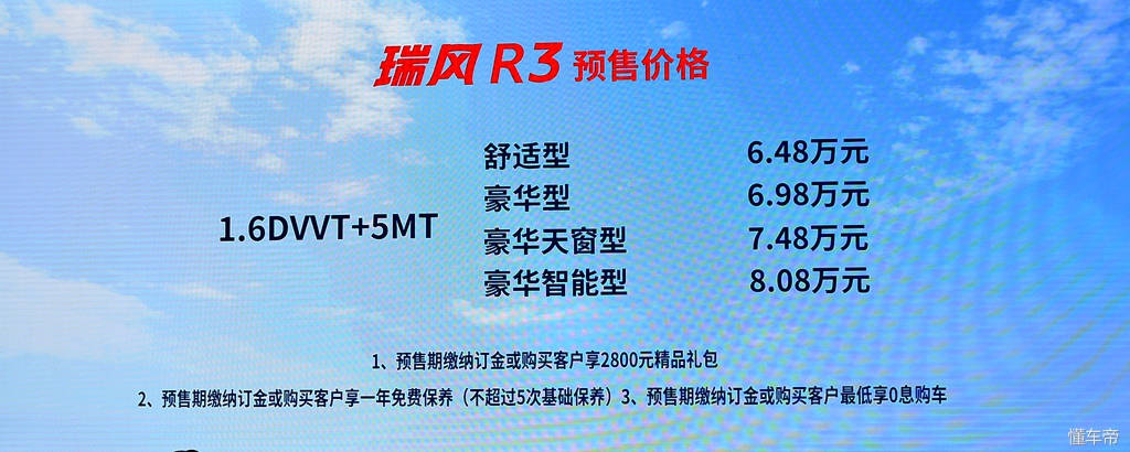 中高端自主mpv瑞风m513.95万起售,江淮瑞风全新mpv曝光售价