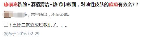 深扒：“非皂基”硫磺皂68元还都用？硫磺皂到底能不能用来洁面？