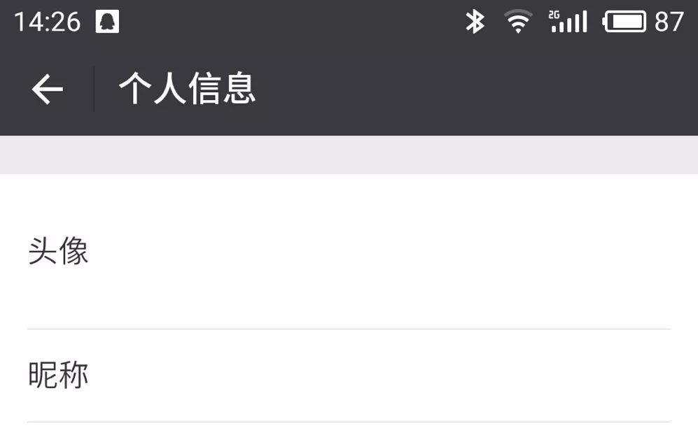 教你一键设置微信新型透明头像,微信隐形头像的设置