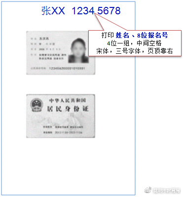 内蒙古春季教师资格认定,教师资格高级中学