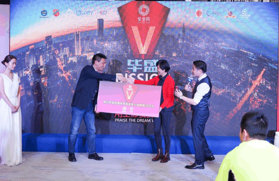 “快乐足球，快乐投资”——紫金所独家冠名2018毕盛足球联赛