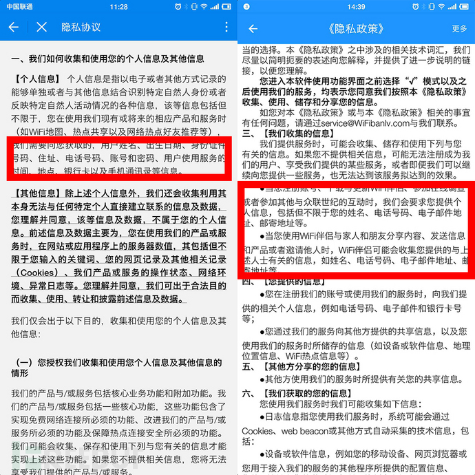 央视曝光偷密码的“万能钥匙”，9亿人个人信息存风险