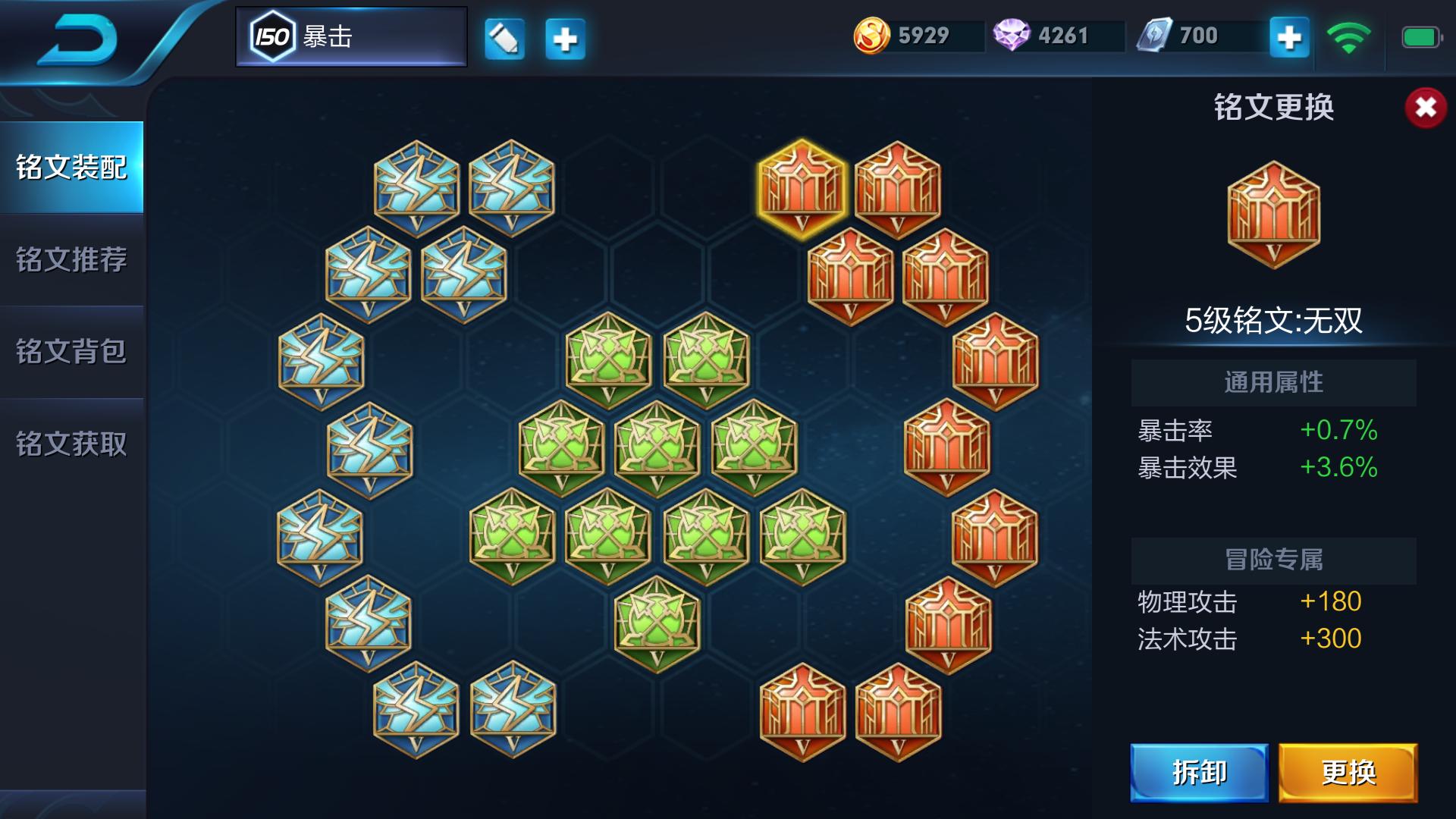 王者荣耀必备三套铭文,王者荣耀每个英雄需要一套铭文吗