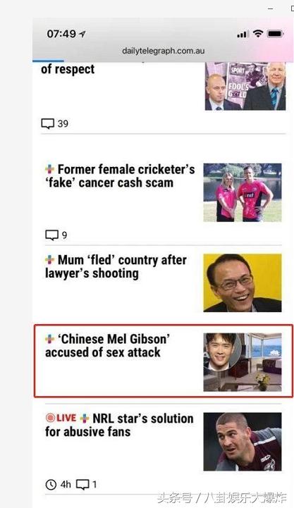 董璇庆生高云翔涉性侵案继续开庭,高云翔涉性侵被批捕