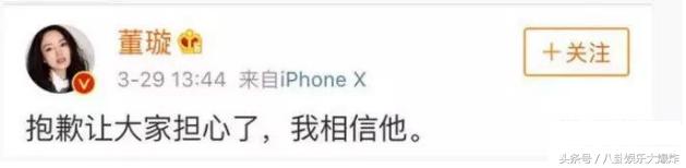 董璇首次回应高云翔性侵风波,高云翔董璇事件