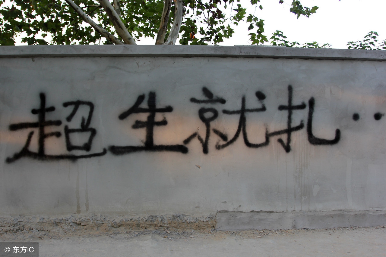 深户二胎如何办计划生育证明,深户超生入户最新政策