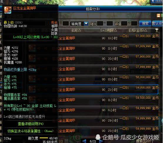 DNF：幻神职业就是任性！奶妈速成进军卢克指南