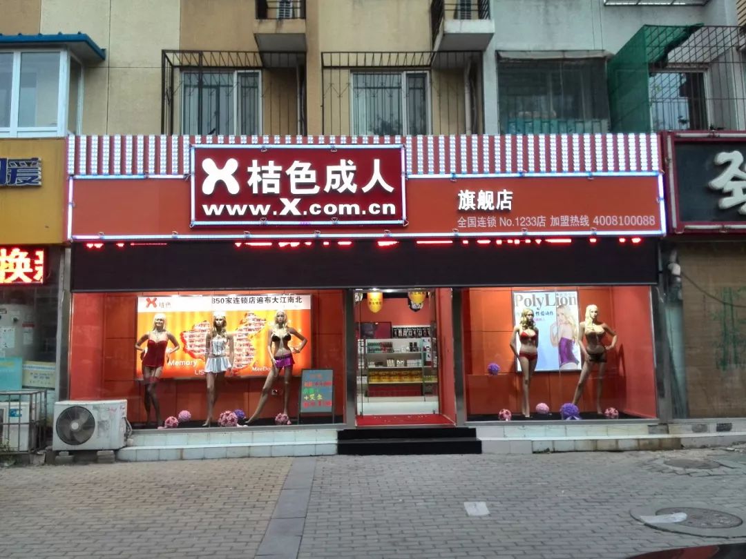 一年狂卖2000万振动棒，21年开店850家，这家*人用成品**闷声发大财