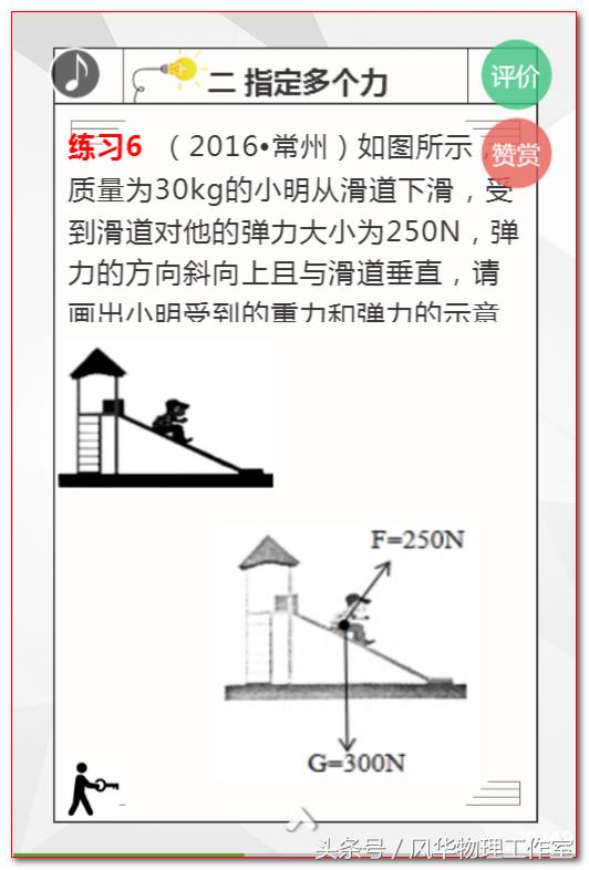 中考力和运动试题及答案,中考物理力的示意图