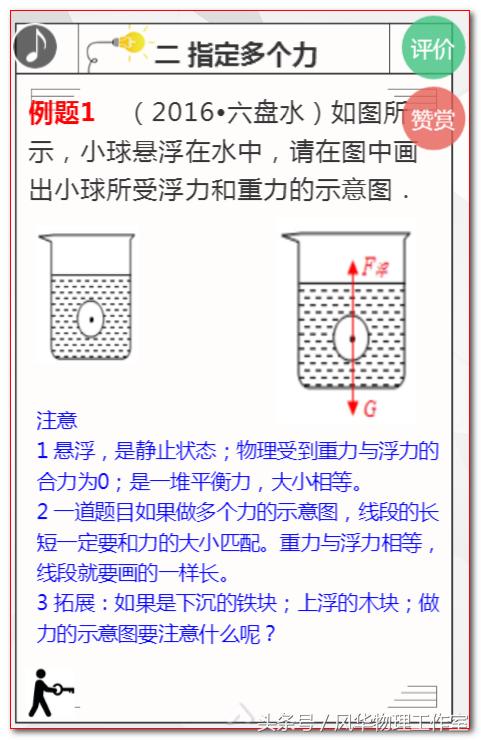 中考运动和力学题,中考力臂作图