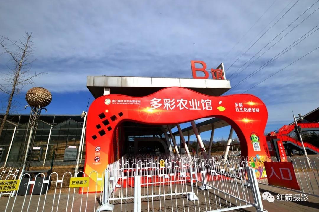 农业嘉年华北京,北京农业嘉年华延期