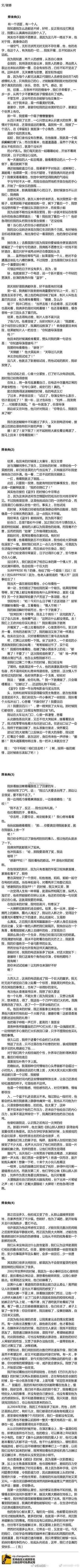 谢娜刘烨曾经深爱的两个人原来为这分手
