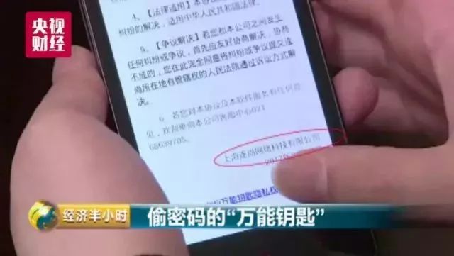银行wifi泄露隐私,银行工作人员被网络诈骗