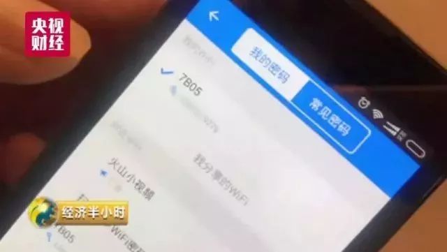 银行wifi泄露隐私,银行工作人员被网络诈骗