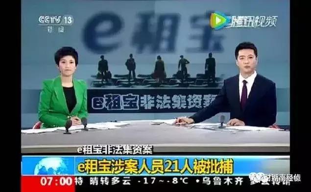 公安经侦紧急提醒,公安部经侦局违法平台名单