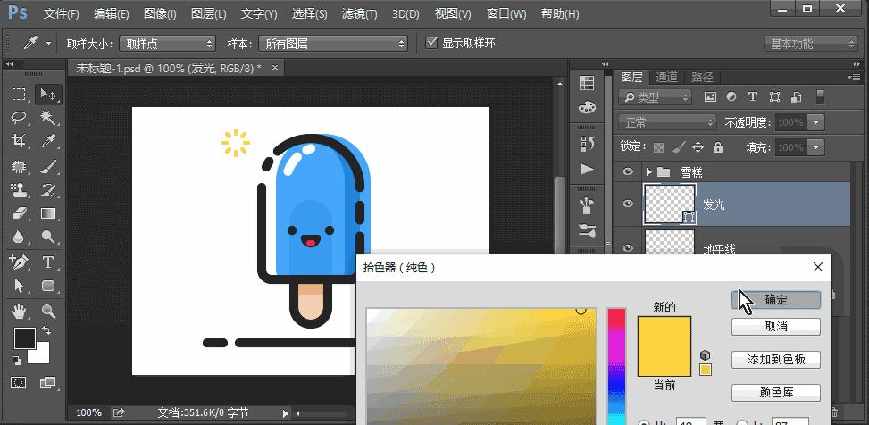 ps绘制ui对话框图标教程,ps绘制卡通形象草图