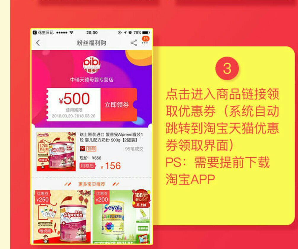 花生日记新人有什么福利,花生日记购物返利