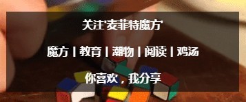 魔方中的爱马仕,魔方爱马仕