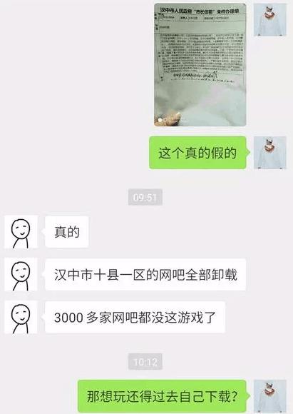 绝地求生在网吧莫名其妙被封禁,绝地求生在网吧玩被封永久