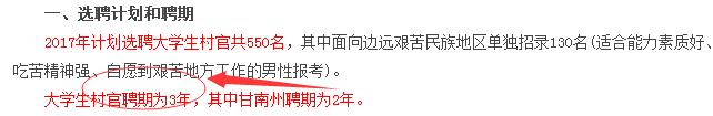 考了三支一扶、大学生村官服务期满之后怎么办啊？