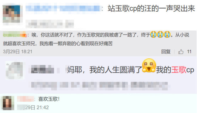 迪丽热巴和刘芮麟滚床单了？心疼周渝民，想娶红衣美娇娘好难