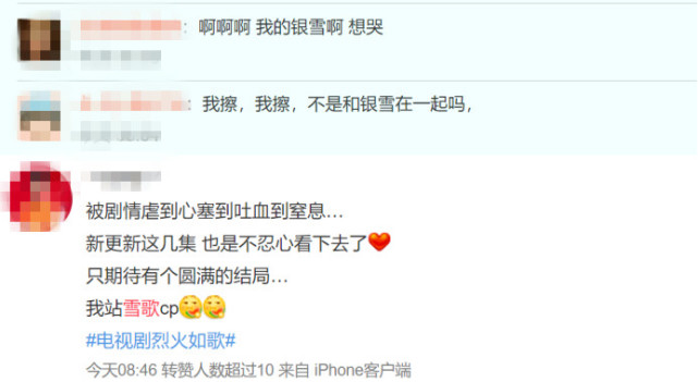 迪丽热巴和刘芮麟滚床单了？心疼周渝民，想娶红衣美娇娘好难