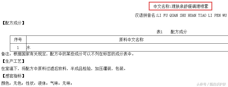 雅漾理肤泉喷雾,雅漾喷雾到底有效果吗