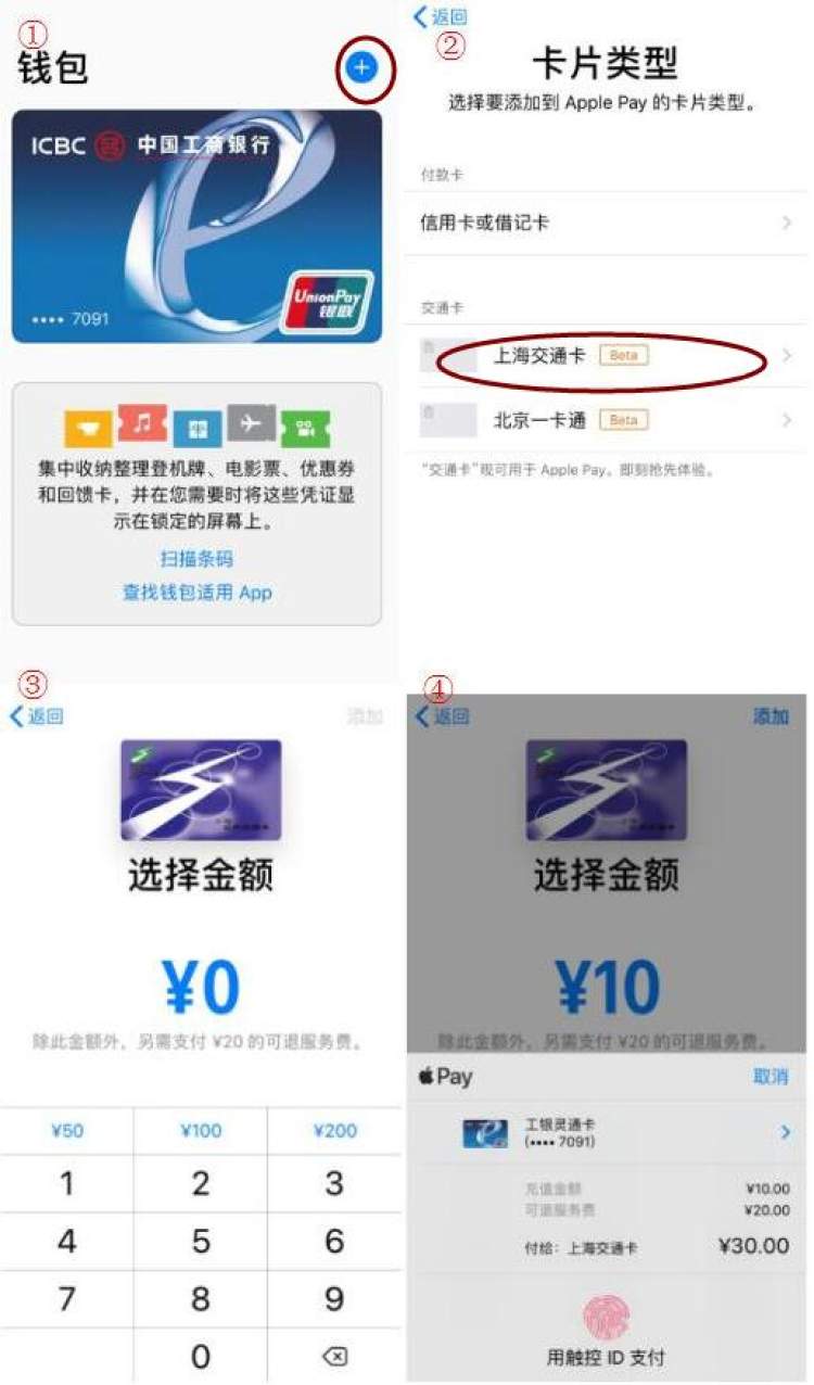 iphone停用阶段还能刷地铁卡么,苹果手机刷广州地铁卡有优惠吗