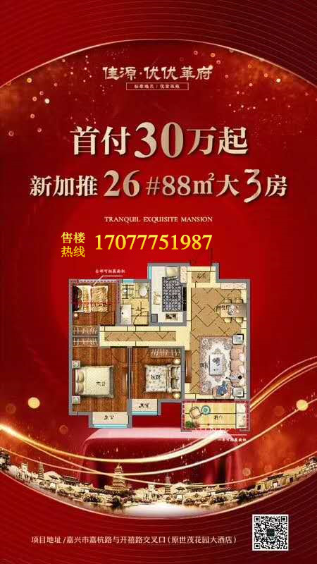 宜居生活天然河流半围绕，优优华府1.5低密度好像住在公园里