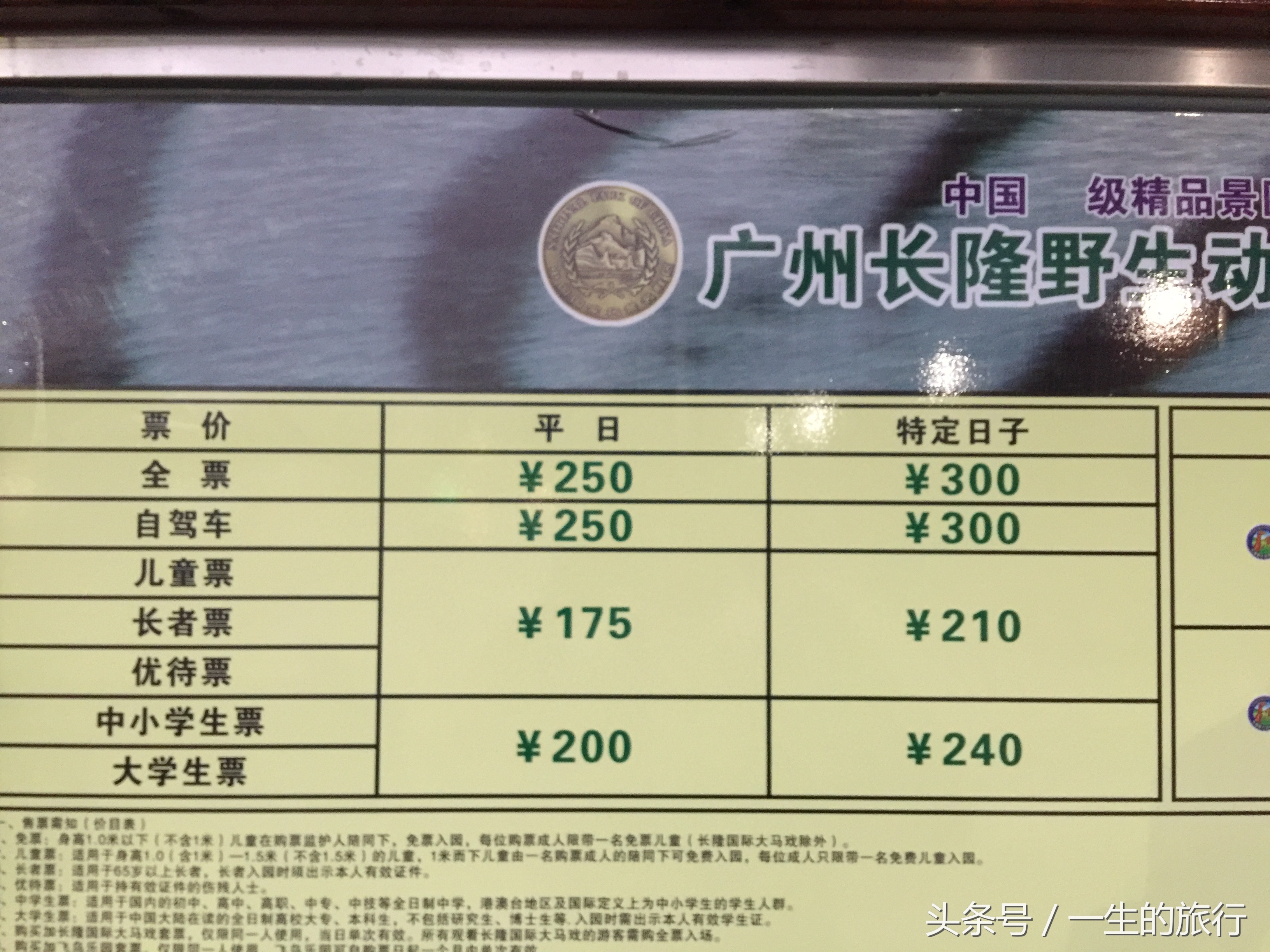 世界上真的有最大的动物园吗,二十元门票的动物园真的很实惠