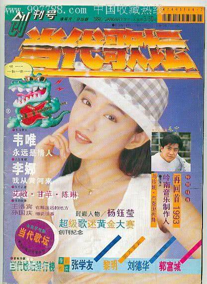 一代甜歌皇后歌曲,台湾甜歌皇后20首金曲