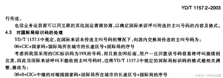 多少人标记疑似诈骗电话会被显示,被多少人标记会变成诈骗电话号码