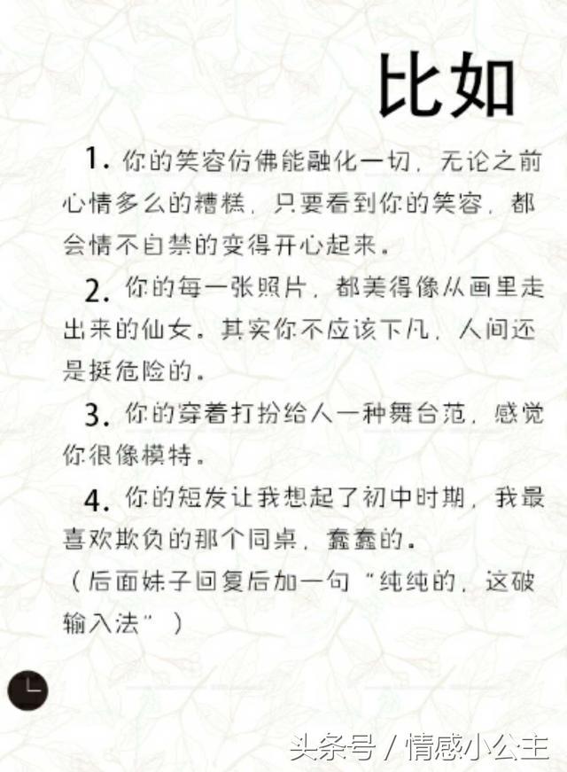 这4个方法告别你的尬聊,给大家分享4种高情商的聊天技巧