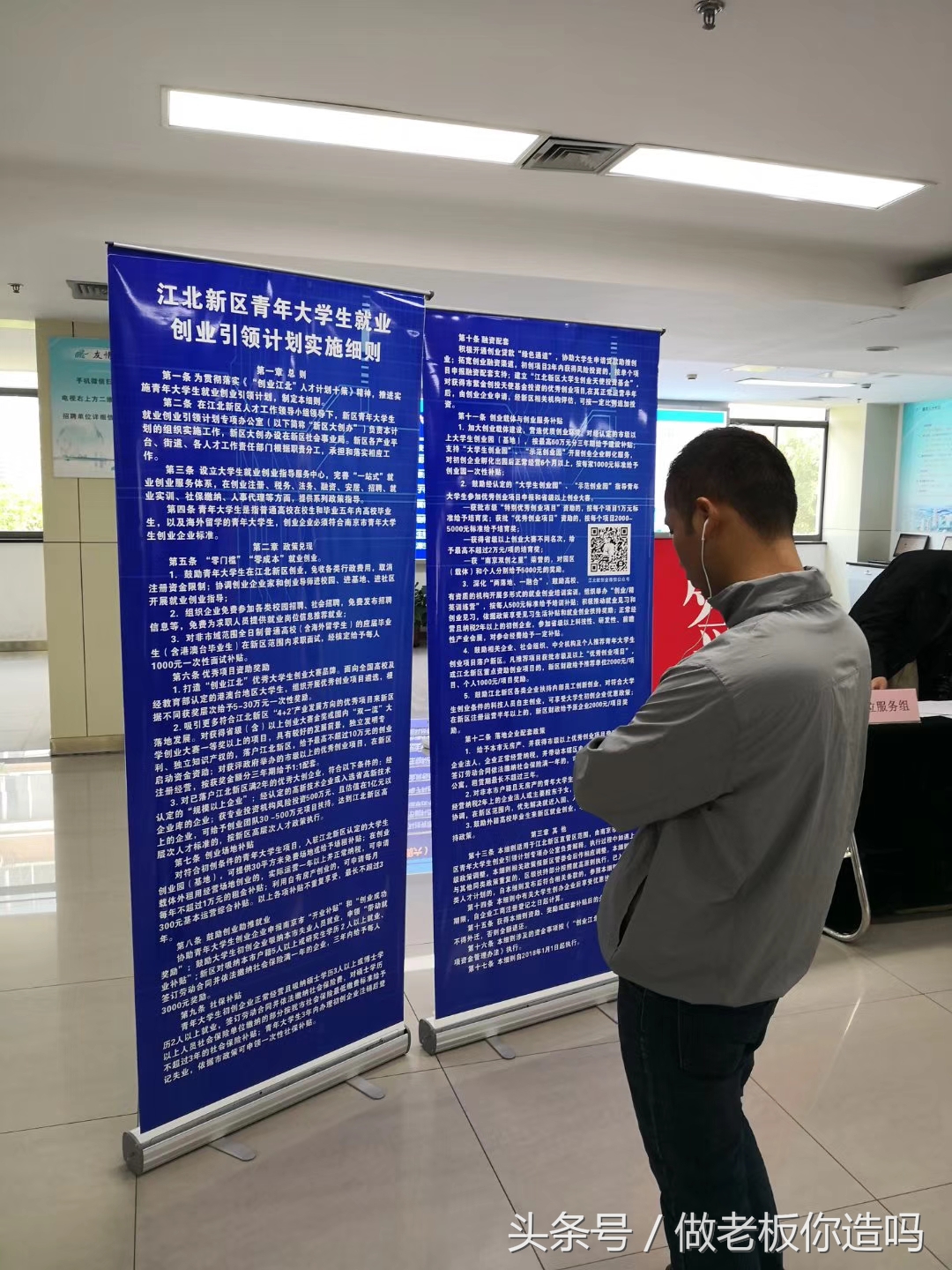 南京江北新区招聘,南京江北新区研究生人才招聘