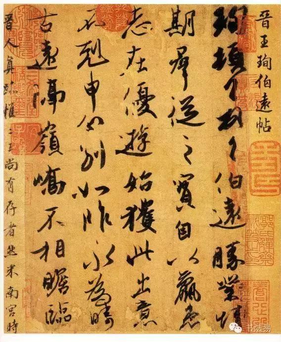 160幅书法贯穿中国书法史,160字书法作品楷书欣赏