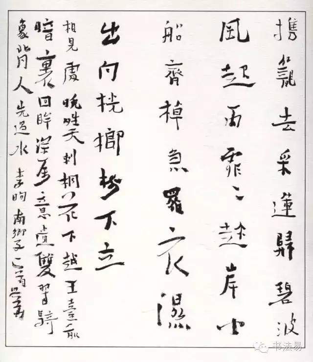 160幅书法贯穿中国书法史,160字书法作品楷书欣赏