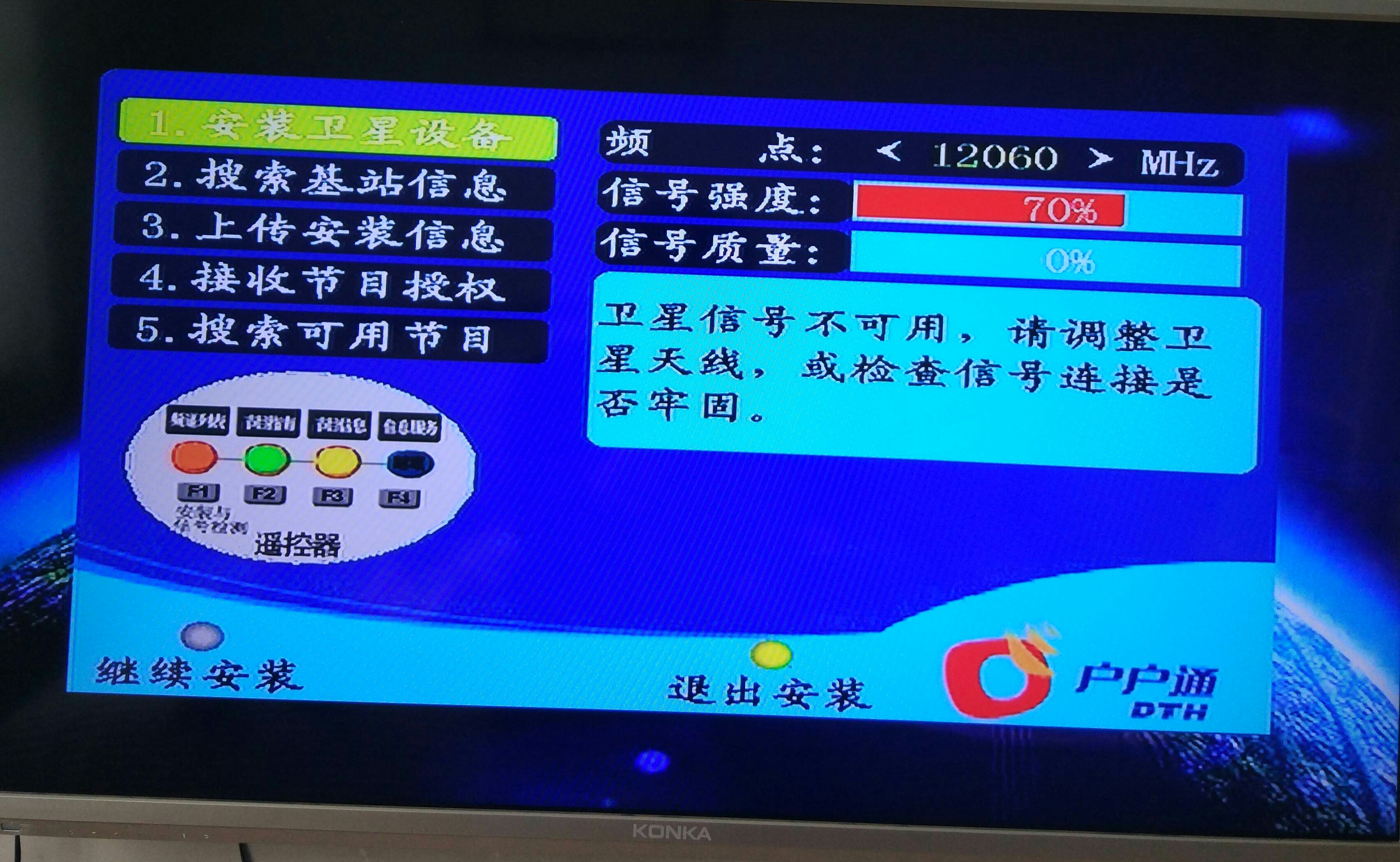 手机调试户户通安装视频教程,户户通机顶盒与电视安装方法