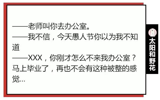 愚人节避雷,愚人节避雷靠谱吗