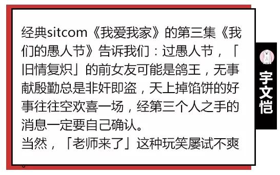 愚人节避雷,愚人节避雷靠谱吗