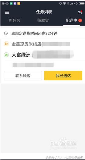 美团众包新手怎么挣钱,美团众包和专送哪个赚钱