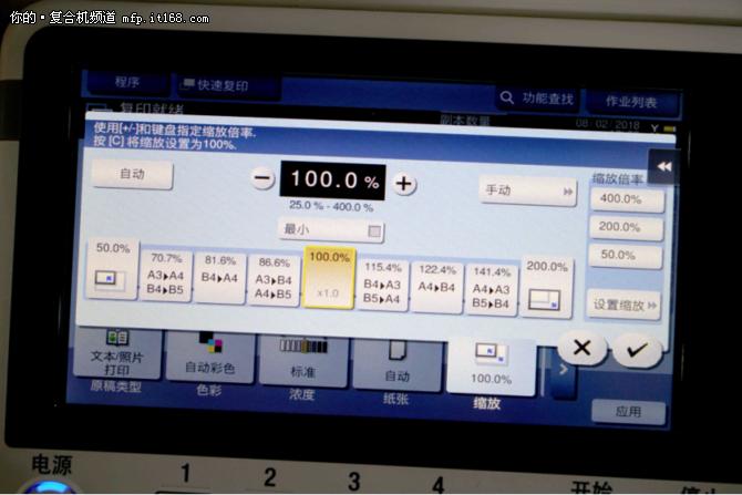 多功能复合机怎么双面复印,数码彩色复合机怎样双面复印
